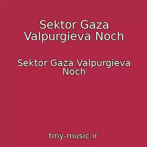 کاور آهنگ Sektor Gaza Valpurgieva Noch از Sektor Gaza Valpurgieva Noch