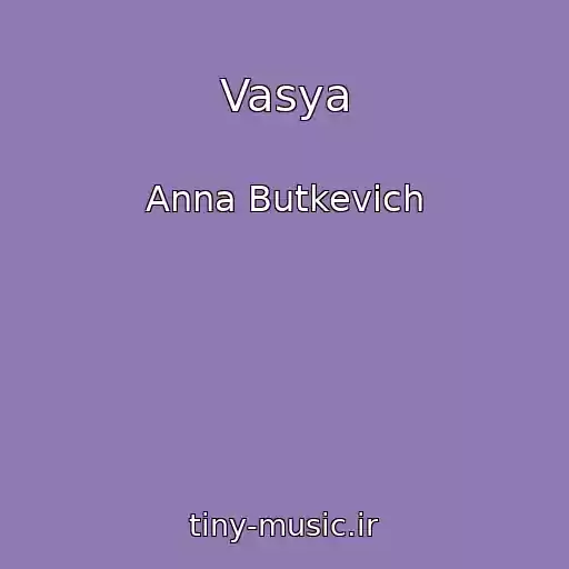 کاور آهنگ Vasya از Anna Butkevich