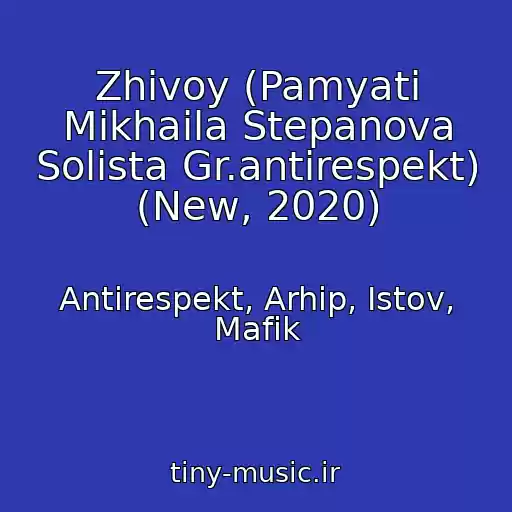کاور آهنگ Zhivoy (Pamyati Mikhaila Stepanova Solista Gr.antirespekt) (New, 2020) از Antirespekt, Arhip, Istov, Mafik