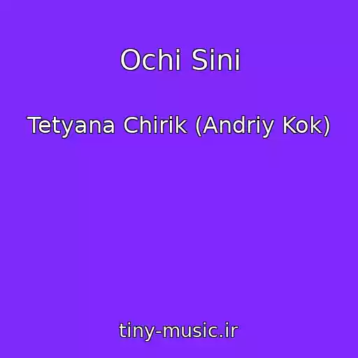 کاور آهنگ Ochі Sinі از Tetyana Chirik (Andrіy Kok)