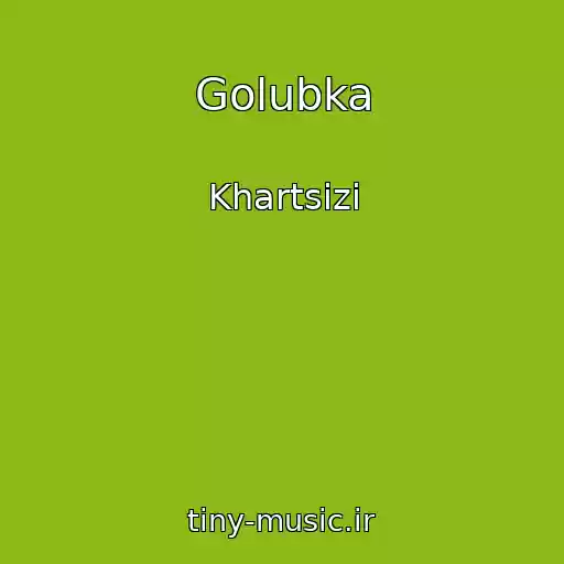 کاور آهنگ Golubka از Khartsizi