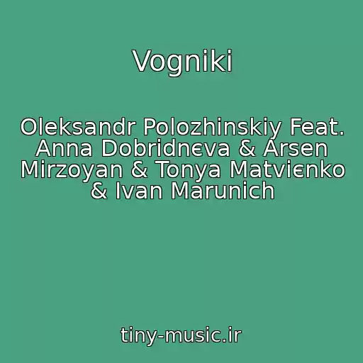 کاور آهنگ Vogniki از Oleksandr Polozhinskiy Feat. Anna Dobridnєva & Arsen Mіrzoyan & Tonya Matvієnko & Іvan Marunich
