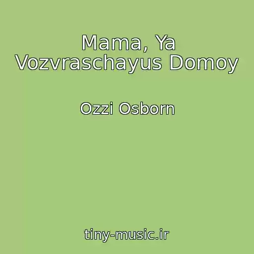 کاور آهنگ Mama, Ya Vozvraschayus Domoy از Ozzi Osborn