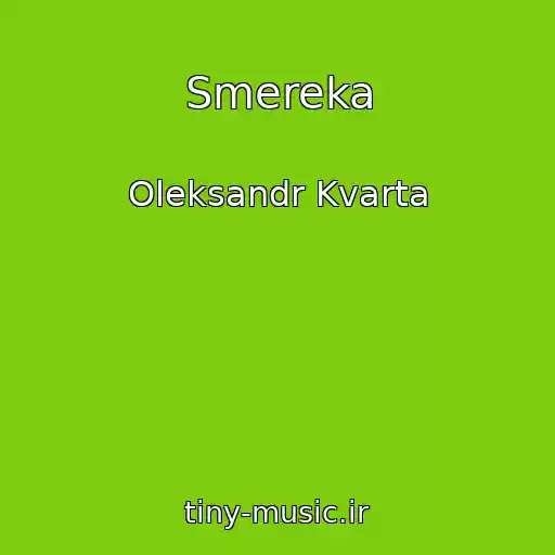 کاور آهنگ Smereka از Oleksandr Kvarta