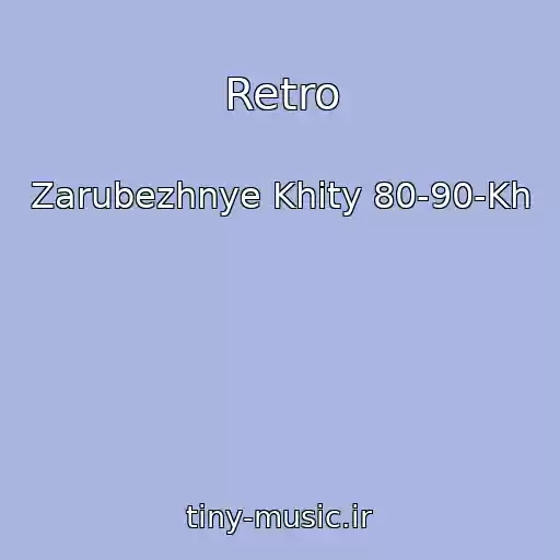 کاور آهنگ Retro از Zarubezhnye Khity 80-90-Kh