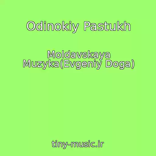 کاور آهنگ Odinokiy Pastukh از Moldavskaya Muzyka(Evgeniy Doga)