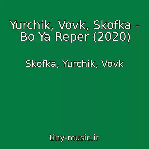 کاور آهنگ Yurchіk, Vovk, Skofka - Bo Ya Reper (2020) از Skofka, Yurchіk, Vovk