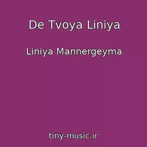 کاور آهنگ De Tvoya Lіnіya از Lіnіya Mannergeyma