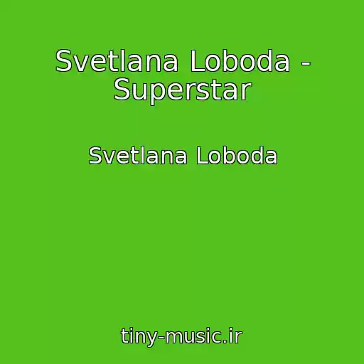 کاور آهنگ Svetlana Loboda - Superstar از Svetlana Loboda