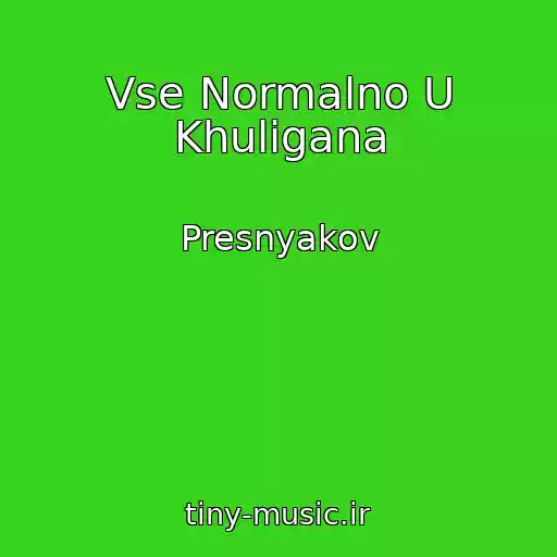کاور آهنگ Vse Normalno U Khuligana از Presnyakov