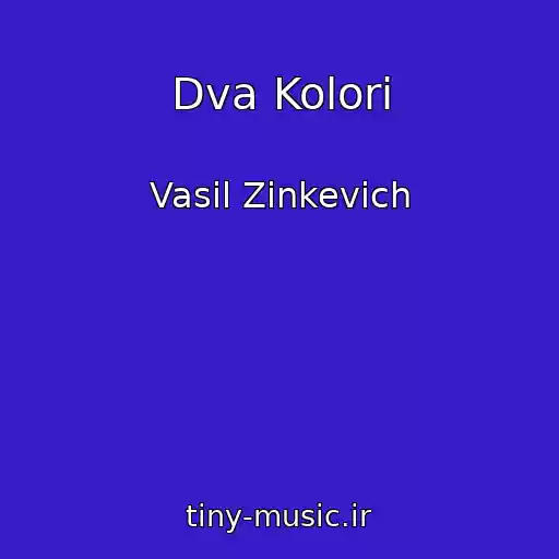 کاور آهنگ Dva Kolori از Vasil Zіnkevich