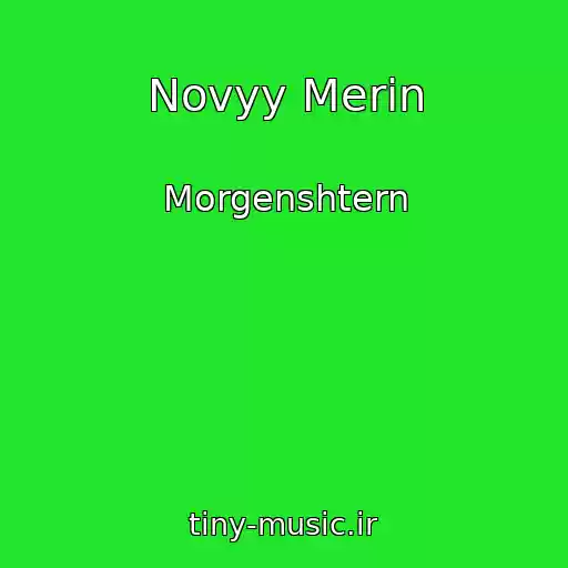 کاور آهنگ Novyy Merin از Morgenshtern