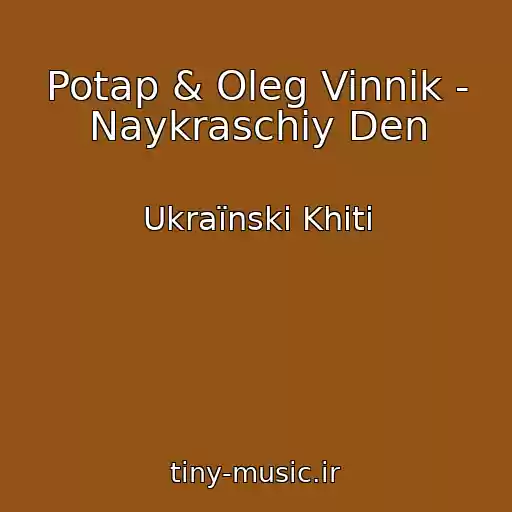 کاور آهنگ Potap & Oleg Vinnik - Naykraschiy Den از Ukraїnskі Khіti