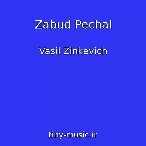 کاور آهنگ Zabud Pechal از Vasil Zіnkevich
