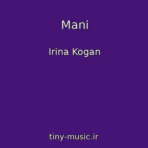 کاور آهنگ Mani از Irina Kogan
