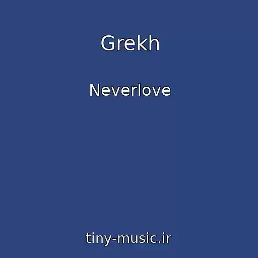 کاور آهنگ Grekh از Neverlove