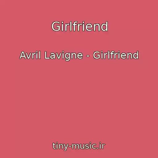 کاور آهنگ Girlfriend از Avril Lavigne - Girlfriend