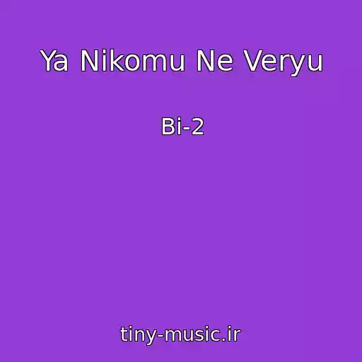 کاور آهنگ Ya Nikomu Ne Veryu از Bi-2