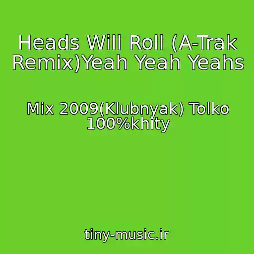 کاور آهنگ Heads Will Roll (A-Trak Remix)Yeah Yeah Yeahs از Mix 2009(Klubnyak) Tolko 100%khity