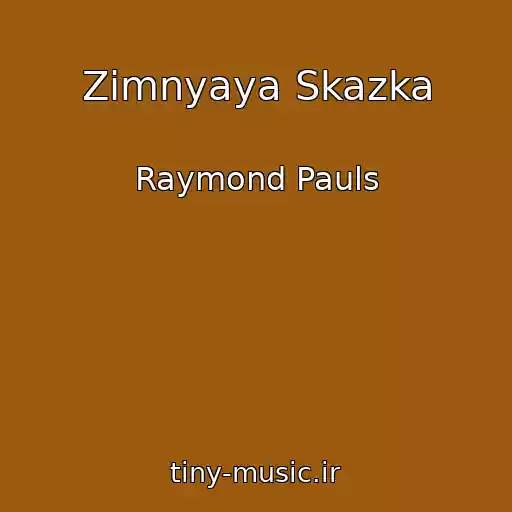 کاور آهنگ Zimnyaya Skazka از Raymond Pauls