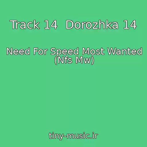 کاور آهنگ Track 14  Dorozhka 14 از Need For Speed Most Wanted (Nfs Mw)