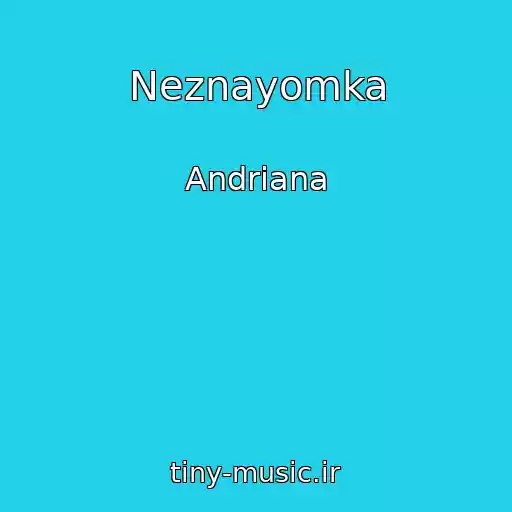 کاور آهنگ Neznayomka از Andrіana