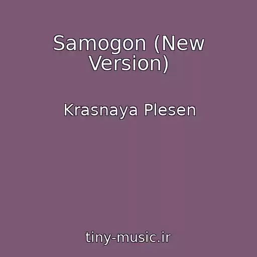 کاور آهنگ Samogon (New Version) از Krasnaya Plesen
