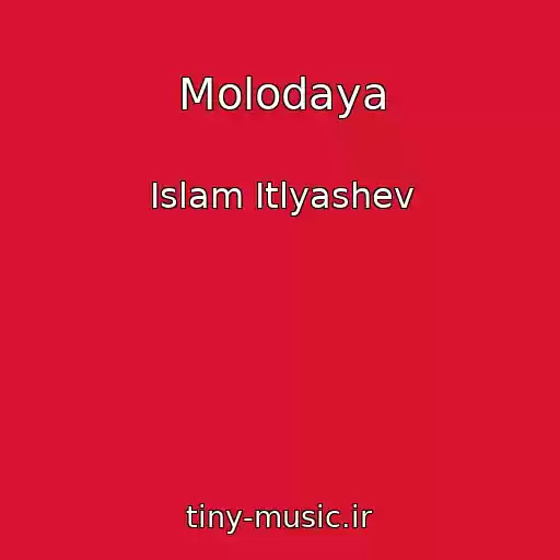 کاور آهنگ Molodaya از Islam Itlyashev