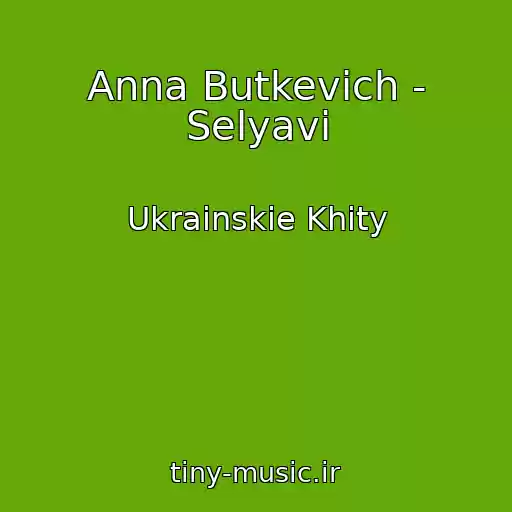 کاور آهنگ Anna Butkevich - Selyavі از Ukrainskie Khity