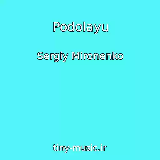 کاور آهنگ Podolayu از Sergіy Mironenko
