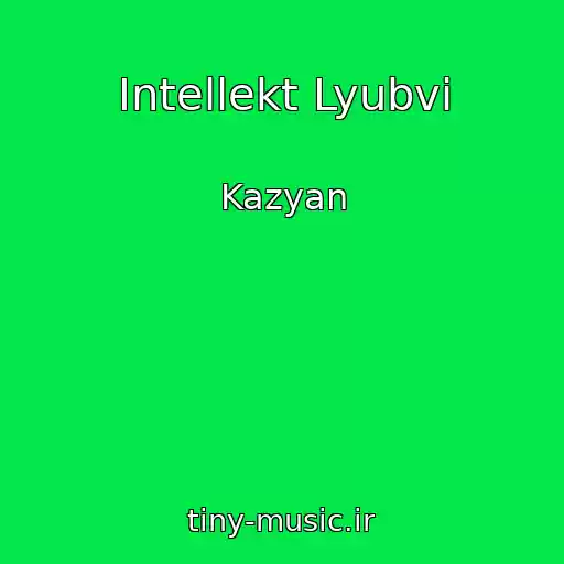کاور آهنگ Intellekt Lyubvi از Kazyan