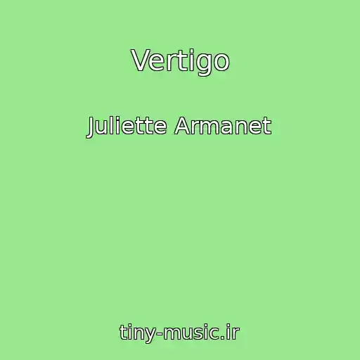 کاور آهنگ Vertigo از Juliette Armanet