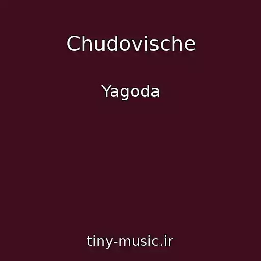 کاور آهنگ Chudovische از Yagoda
