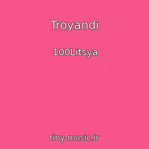 کاور آهنگ Troyandi از 100Litsya