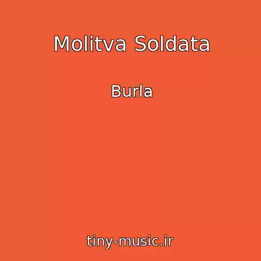 کاور آهنگ Molitva Soldata از Burla
