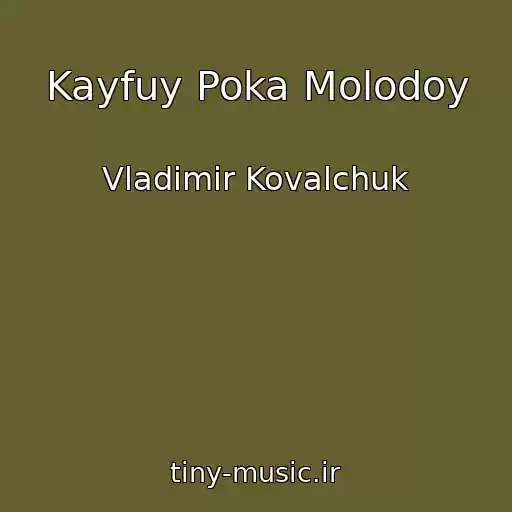کاور آهنگ Kayfuy Poka Molodoy از Vladimir Kovalchuk