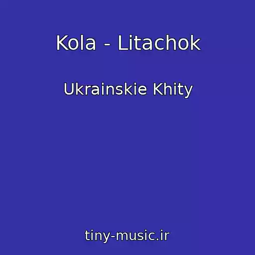 کاور آهنگ Kola - Lіtachok از Ukrainskie Khity