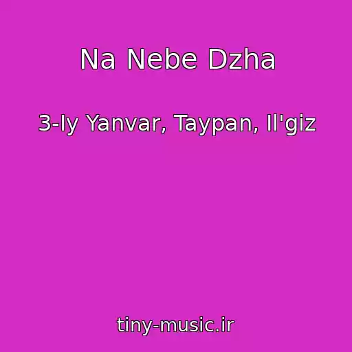 کاور آهنگ Na Nebe Dzha از 3-Iy Yanvar, Taypan, Il'giz