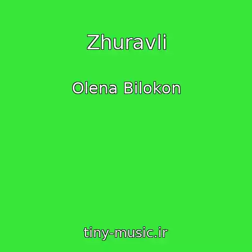 کاور آهنگ Zhuravlі از Olena Bіlokon