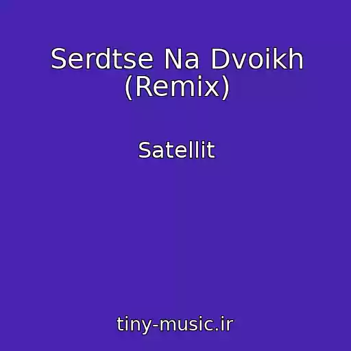 کاور آهنگ Serdtse Na Dvoikh (Remix) از Satellit