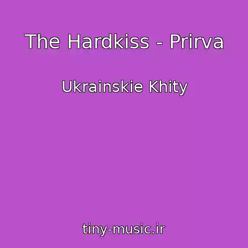 کاور آهنگ The Hardkiss - Prіrva از Ukrainskie Khity