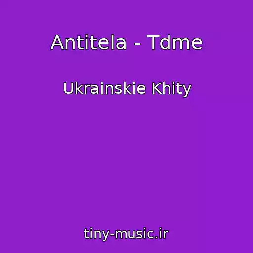 کاور آهنگ Antitela - Tdme از Ukrainskie Khity