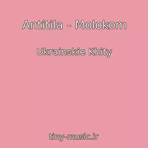 کاور آهنگ Antitіla - Molokom از Ukrainskie Khity
