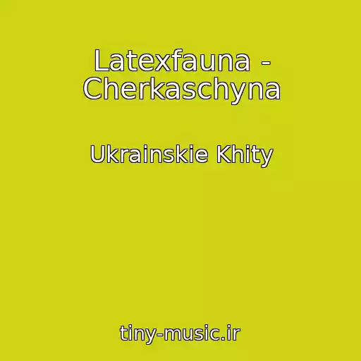 کاور آهنگ Latexfauna - Cherkaschyna از Ukrainskie Khity
