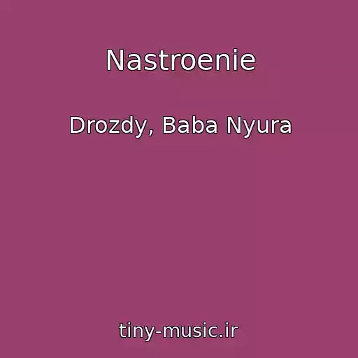 کاور آهنگ Nastroenie از Drozdy, Baba Nyura