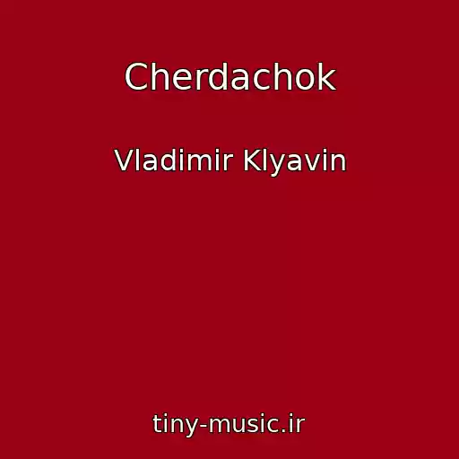 کاور آهنگ Cherdachok از Vladimir Klyavin
