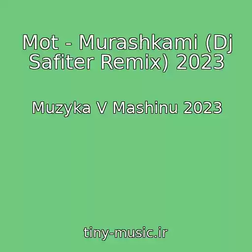 کاور آهنگ Mot - Murashkami (Dj Safiter Remix) 2023 از Muzyka V Mashinu 2023