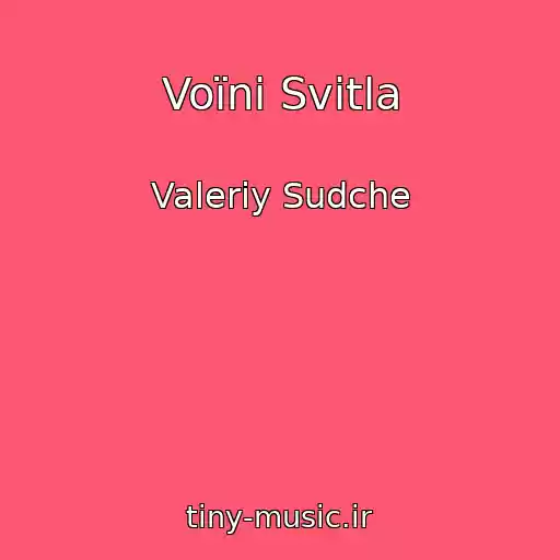 کاور آهنگ Voїni Svіtla از Valerіy Sudche