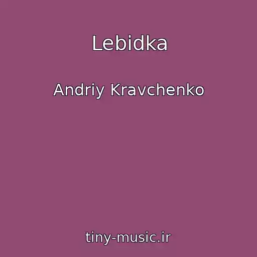 کاور آهنگ Lebіdka از Andrіy Kravchenko