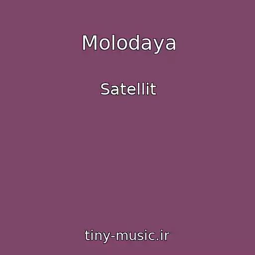 کاور آهنگ Molodaya از Satellit